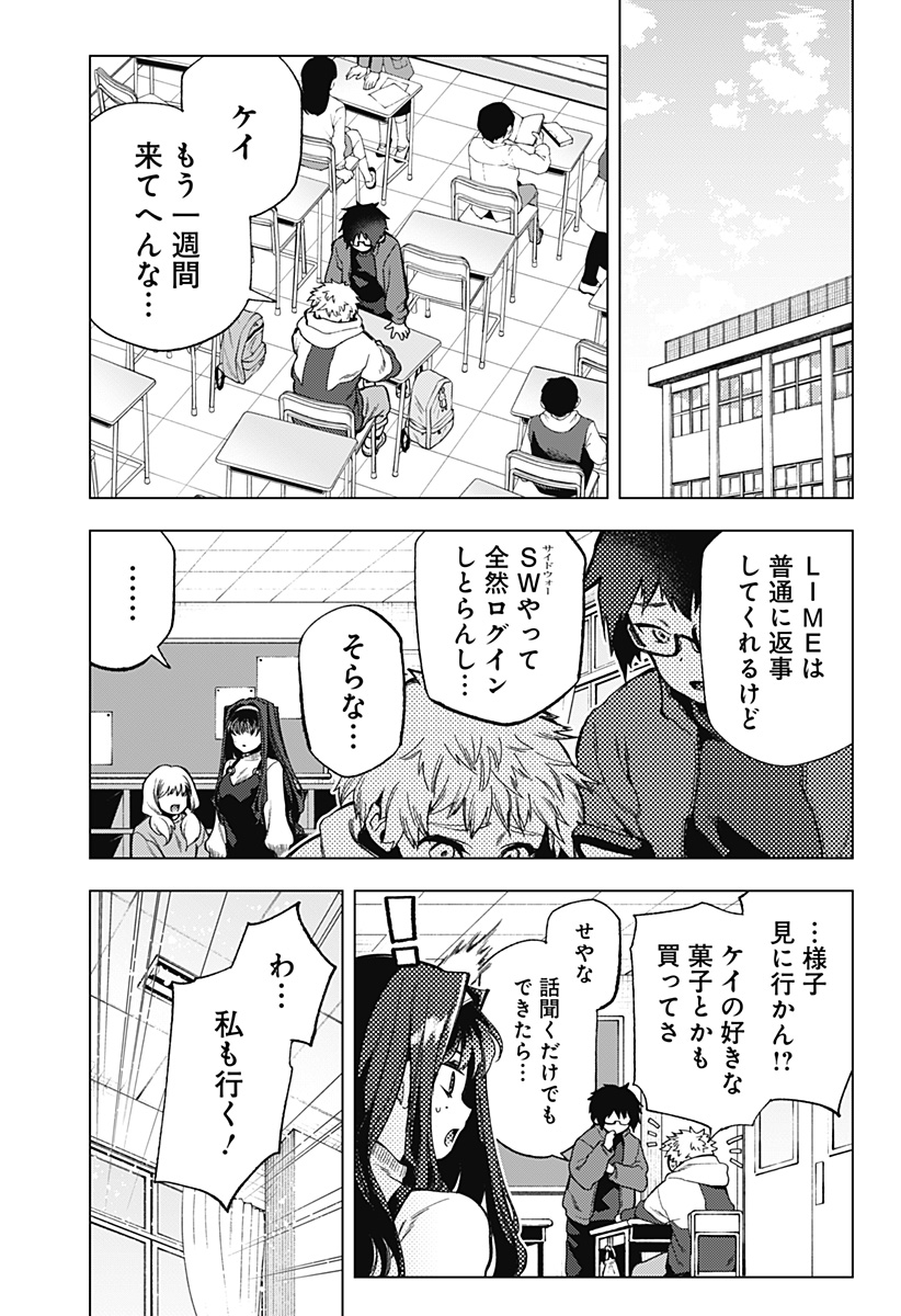 Shinsou no Raputa - Chapter 9 - Page 8
